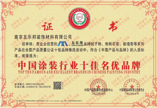 南京友樂邦裝飾材料有限公司