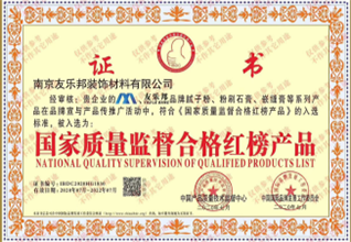 南京友樂邦裝飾材料有限公司