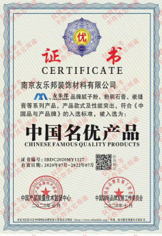 南京友樂邦裝飾材料有限公司