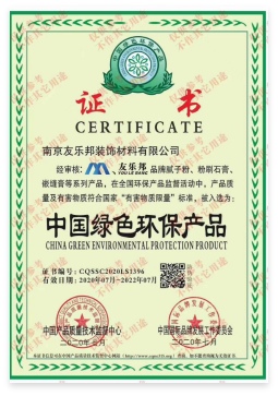 南京友樂邦裝飾材料有限公司