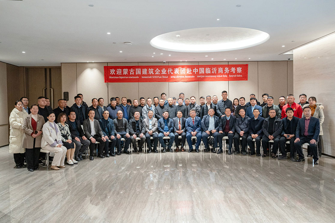 蒙古國(guó)建筑企業(yè)代表團(tuán)商務(wù)洽談會(huì)·友樂(lè)邦參展