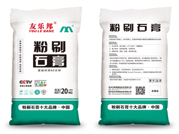 石膏粉刷是需要注意那些問題